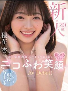 つばさ※単体AV女優