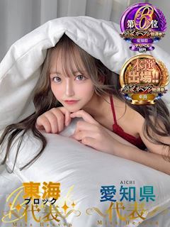 はるか※現役グラドル