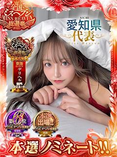 はるか※現役グラドル