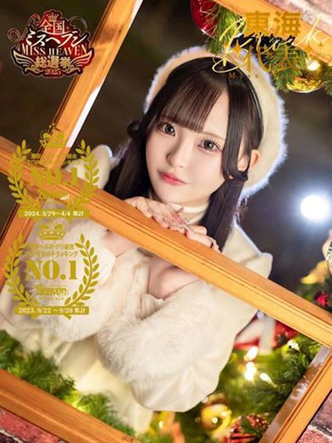 錦・丸の内のデリヘル「名古屋しろうと革命」森永精菓◆Ｓ級ロリカワ美少女(18)のプロフィール写真