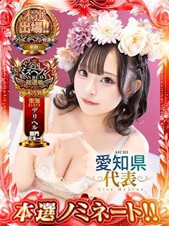 森永精菓◆Ｓ級ロリカワ美少女