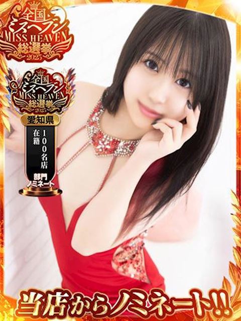 錦・丸の内のデリヘル「名古屋しろうと革命」まどか◆小柄な純未経験(21)のプロフィール写真