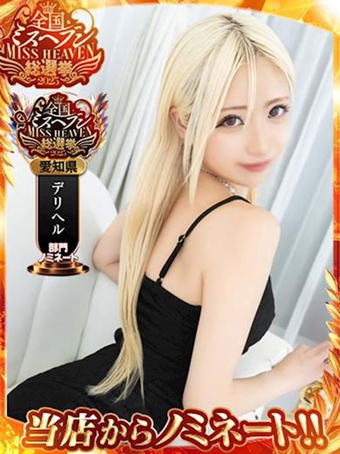 錦・丸の内のデリヘル「名古屋しろうと革命」とわ◆エロカワGAL✨(20)のプロフィール写真