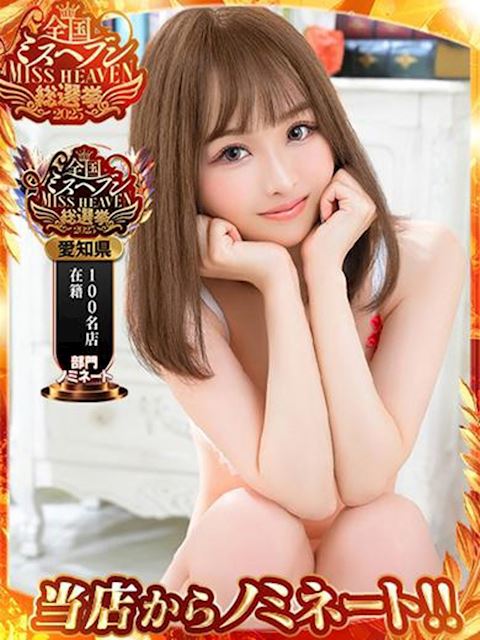 錦・丸の内のデリヘル「名古屋しろうと革命」ひより◆五つ星のエロ娘(23)のプロフィール写真