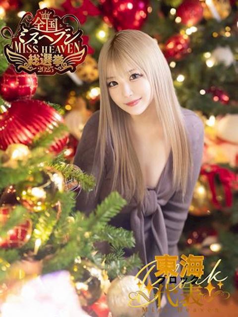 錦・丸の内のデリヘル「名古屋しろうと革命」ありな◆淫乱Gカップ(24)のプロフィール写真