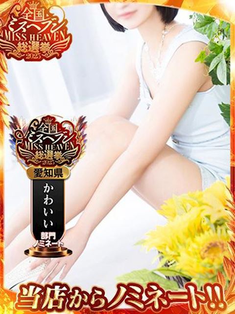 錦・丸の内のデリヘル「名古屋しろうと革命」めいな◆🍌大好き❤(20)のプロフィール写真