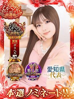 みいひ◆完全業界未経験