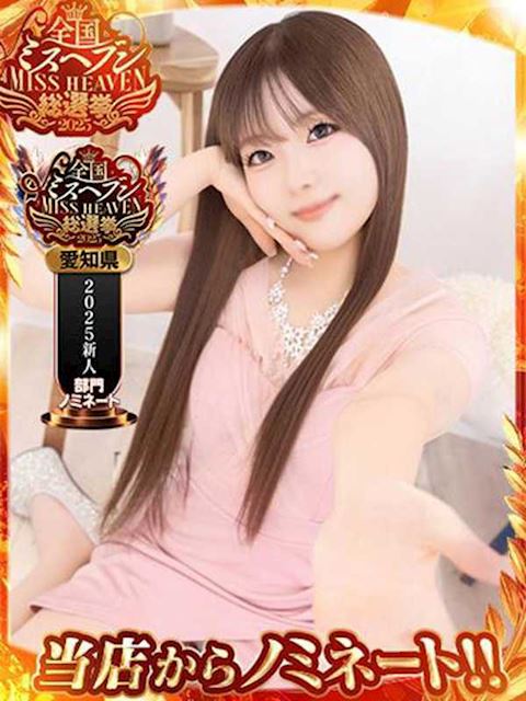 錦・丸の内のデリヘル「名古屋しろうと革命」みいひ◆完全業界未経験(20)のプロフィール写真