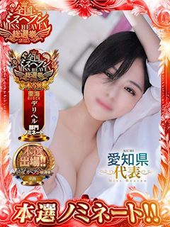 きらり◆完全業界未経験