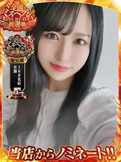 ふぶき◆びしょびしょの秘宝