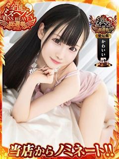 パインアメ◆積極的なほしがり彼女