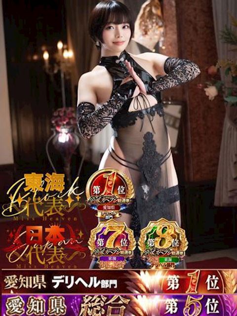 錦・丸の内のデリヘル「名古屋しろうと革命」スイレン◆プロの舐め技(22)のプロフィール写真