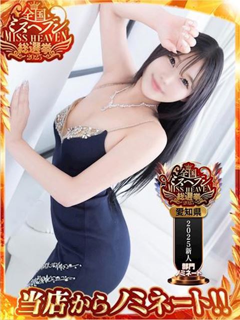 錦・丸の内のデリヘル「名古屋しろうと革命」きゅぴ◆貴方の心射貫いちゃうぞ♡(18)のプロフィール写真