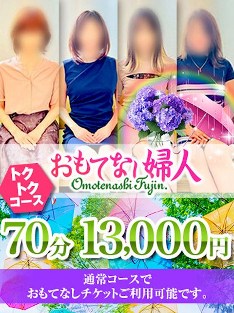 岐南町のデリヘル「おもてなし婦人 岐南店」佳恵（かえ）(39)のプロフィール写真