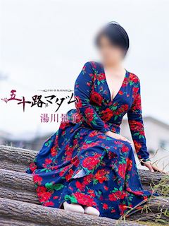 湯川景子