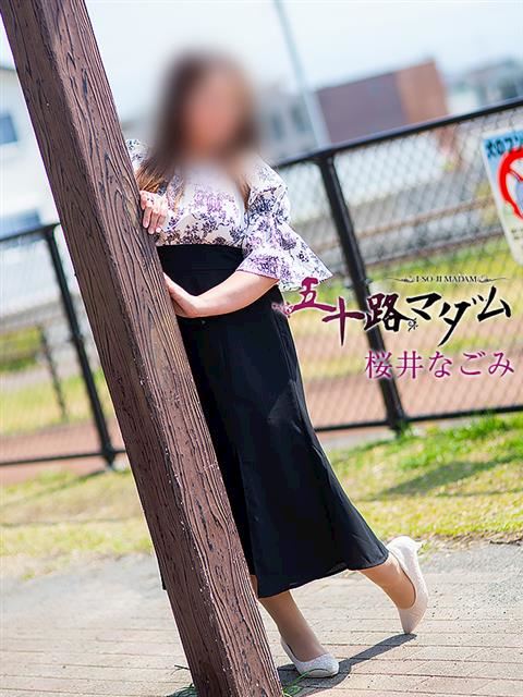 富士・沼津の人妻・熟女デリヘル「五十路マダム沼津店（カサブランカグループ）」桜井なごみ(44)のプロフィール写真