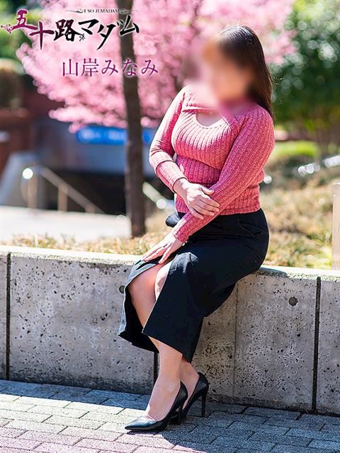 富士・沼津の人妻・熟女デリヘル「五十路マダム沼津店（カサブランカグループ）」山岸みなみ(43)のプロフィール写真