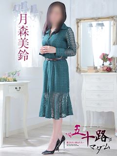 月森美鈴