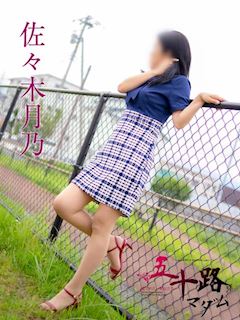 佐々木月乃