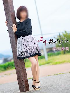 五十路マダム沼津店(カサブランカグループ) 早川海咲