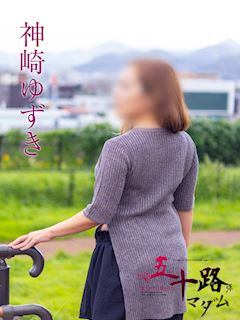 神崎ゆずき