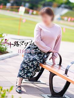 五十路マダム沼津店（カサブランカグループ） 日向おと