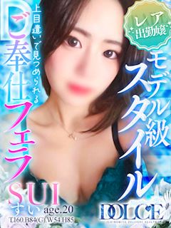 すい　スタイル抜群美女