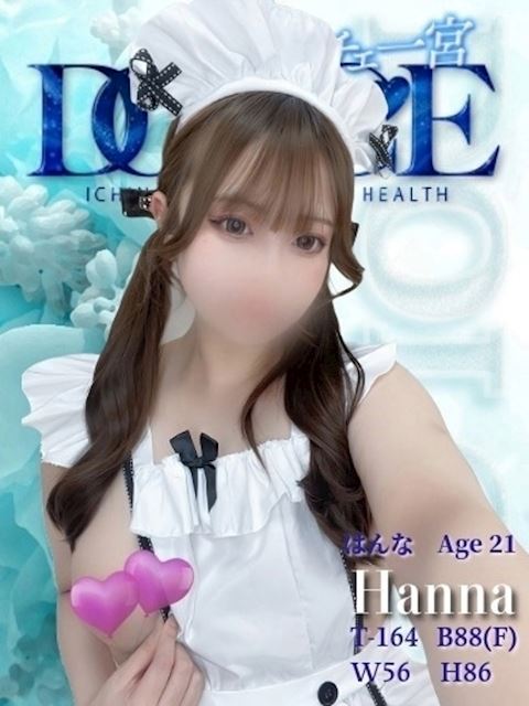一宮のデリヘル「ドルチェ 一宮店」はんな 　色白美肌のF乳美女(21)のプロフィール写真
