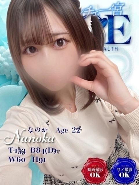 一宮のデリヘル「ドルチェ 一宮店」なのか　Hな事大好きです☆(22)のプロフィール写真