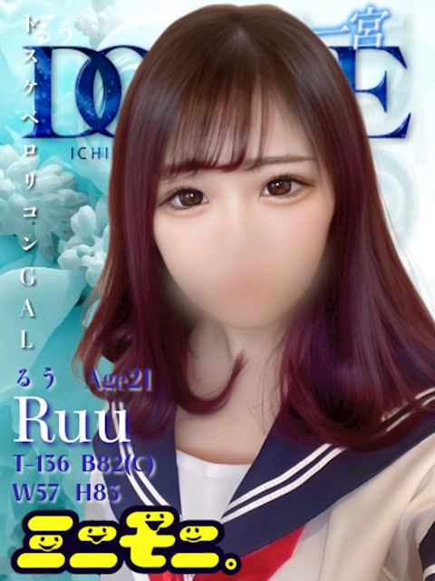 一宮のデリヘル「ドルチェ 一宮店」るう　合法ロリロリちびっ娘(21)のプロフィール写真