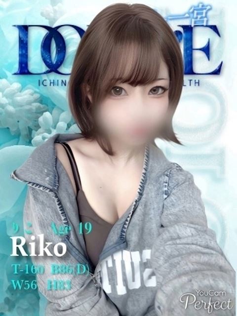 一宮のデリヘル「ドルチェ 一宮店」りこ　癒やしのエロMAX天使(19)のプロフィール写真