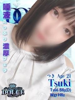 ドルチェ 一宮店 つき　唾液たっぷり濃厚フェラ