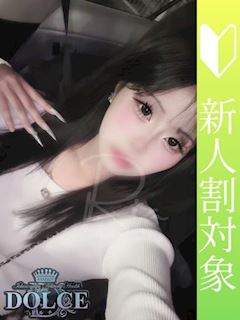 りあ 10/2 体験入店