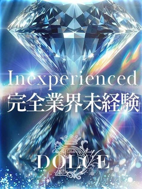 一宮のデリヘル「ドルチェ 一宮店」まい　18歳の完全業界未経験(18)のプロフィール写真