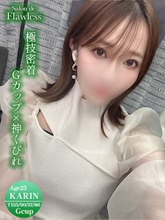 木ノ宮　かりん【極技密着】