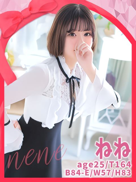 安城のデリヘル「【キス好き】な素人の女の子が集まるKissリフレ（安城）」ねね(25)のプロフィール写真