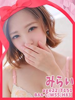 みらい