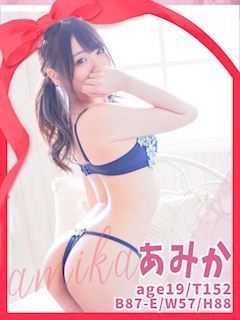 豊田のデリヘル「【キス好き】な素人の女の子が集まるKissリフレ（豊田）」あみか(19)のプロフィール写真