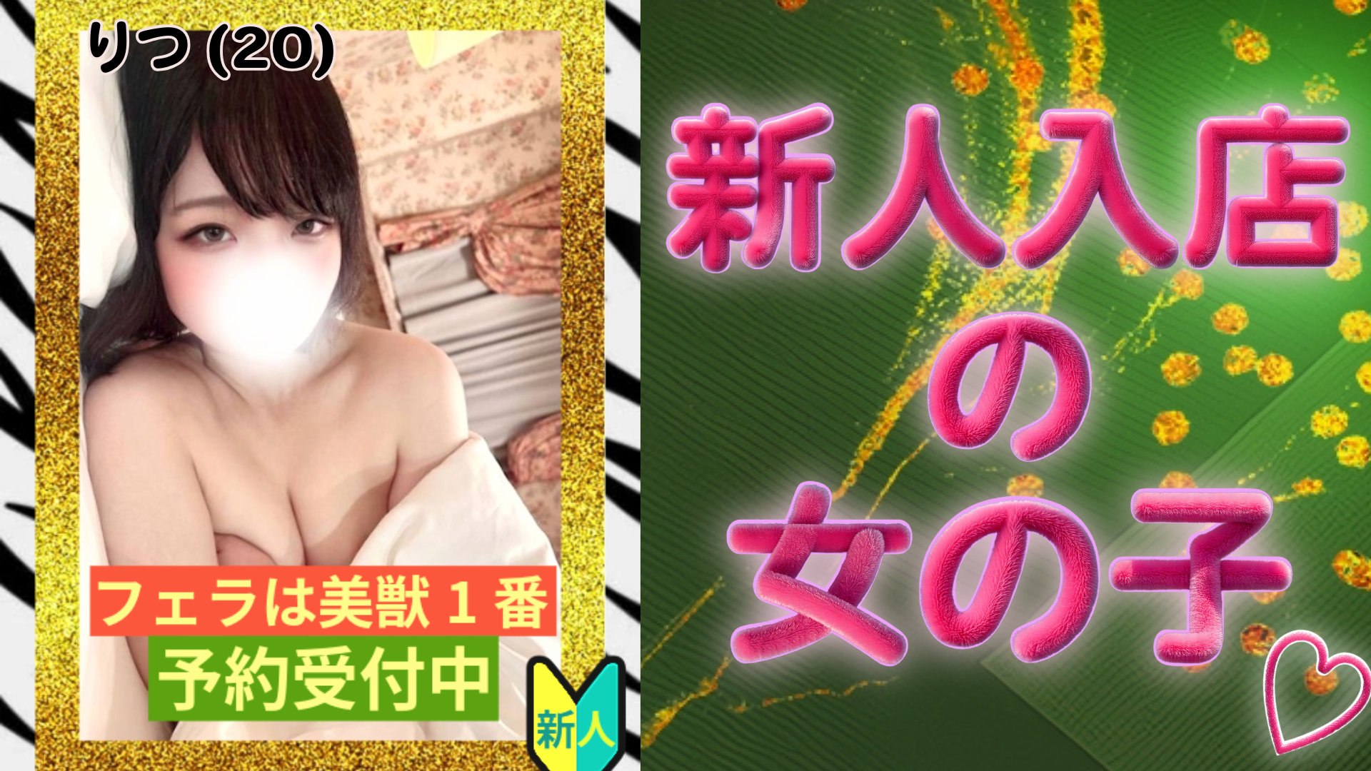 美獣｜ヘッダー画像2枚目