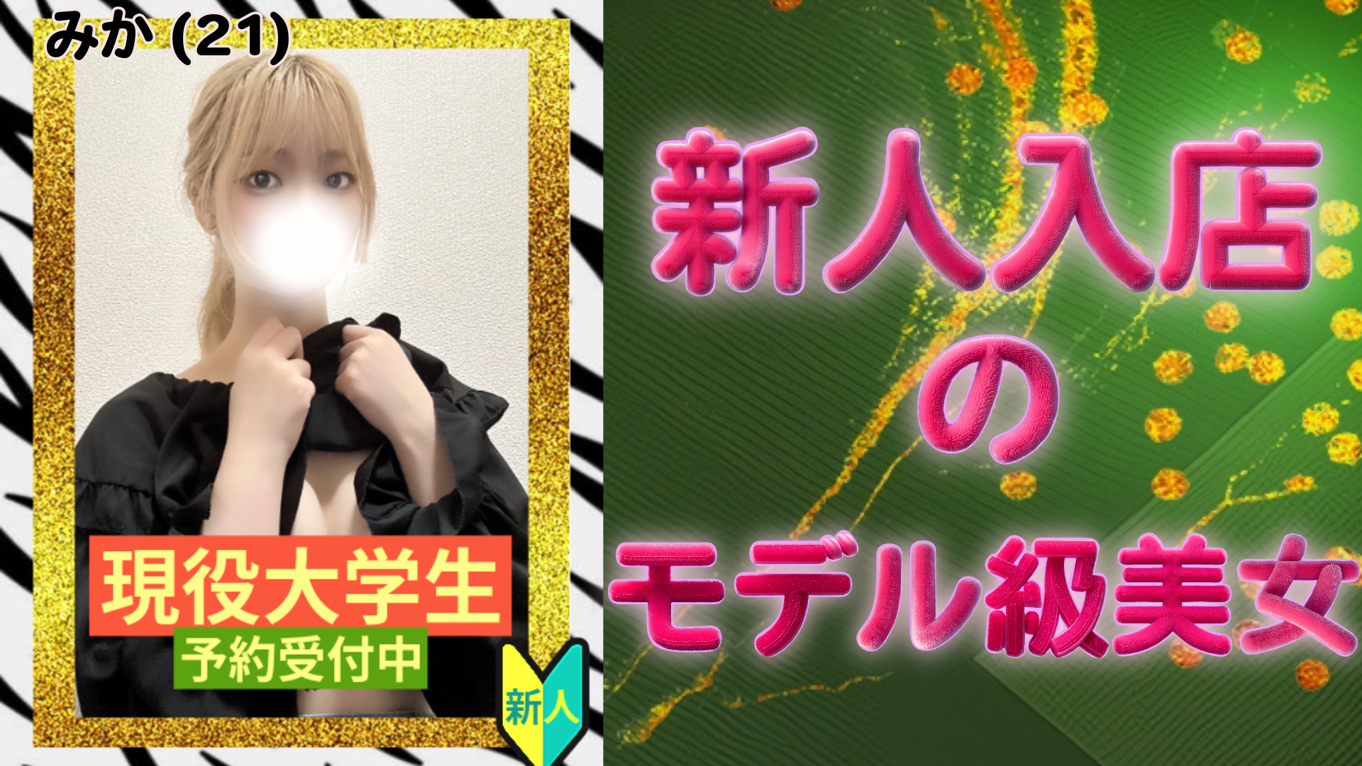美獣｜ヘッダー画像4枚目