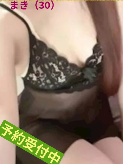 柴田・堀田・大高のデリヘル「美獣」まき(30)のプロフィール写真