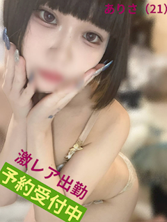 ありさ