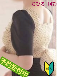 ちひろ