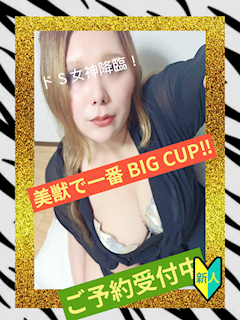 れみ