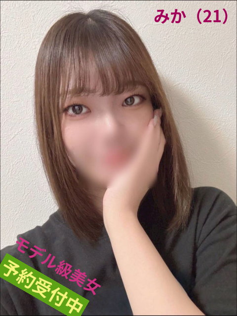 柴田・堀田・大高のデリヘル「美獣」みか(21)のプロフィール写真