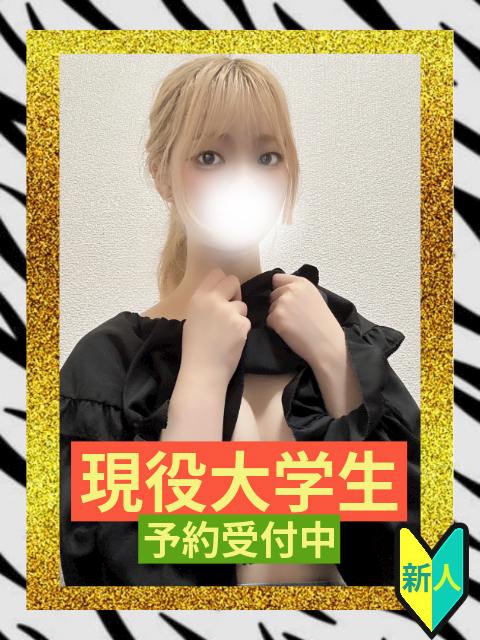 柴田・堀田・大高のデリヘル「美獣」みか(21)のプロフィール写真