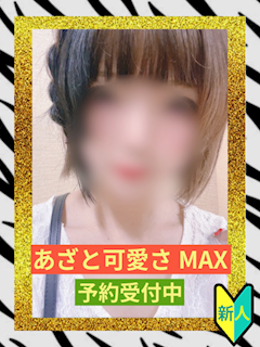 ゆま