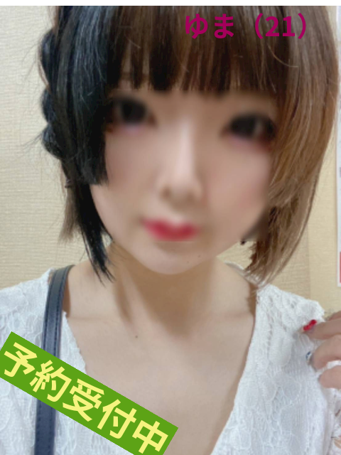 柴田・堀田・大高のデリヘル「美獣」ゆま(21)のプロフィール写真