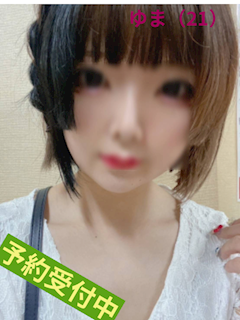 ゆま
