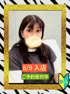 もえ